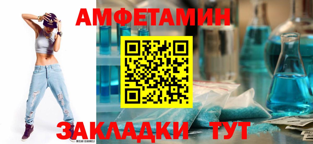АМФЕТАМИН Premium Партизанск