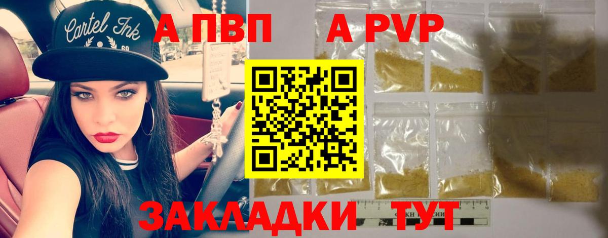Альфа ПВП мука  Вход с VPN  Партизанск 