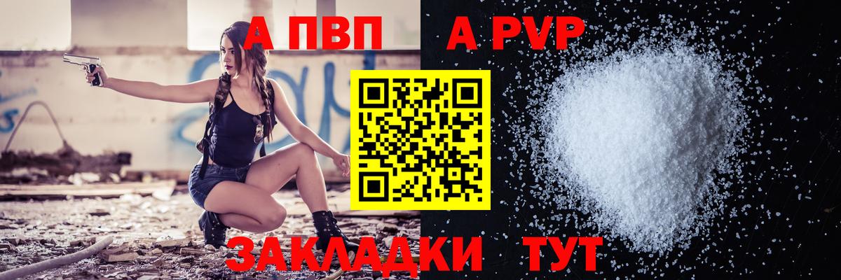А ПВП Соль Партизанск