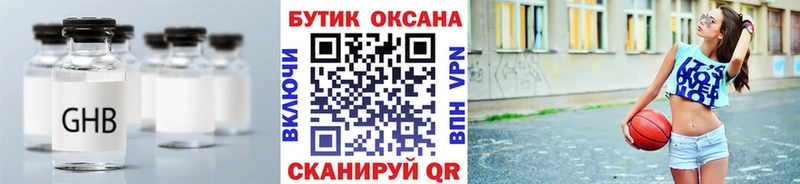 БУТИРАТ бутандиол Партизанск