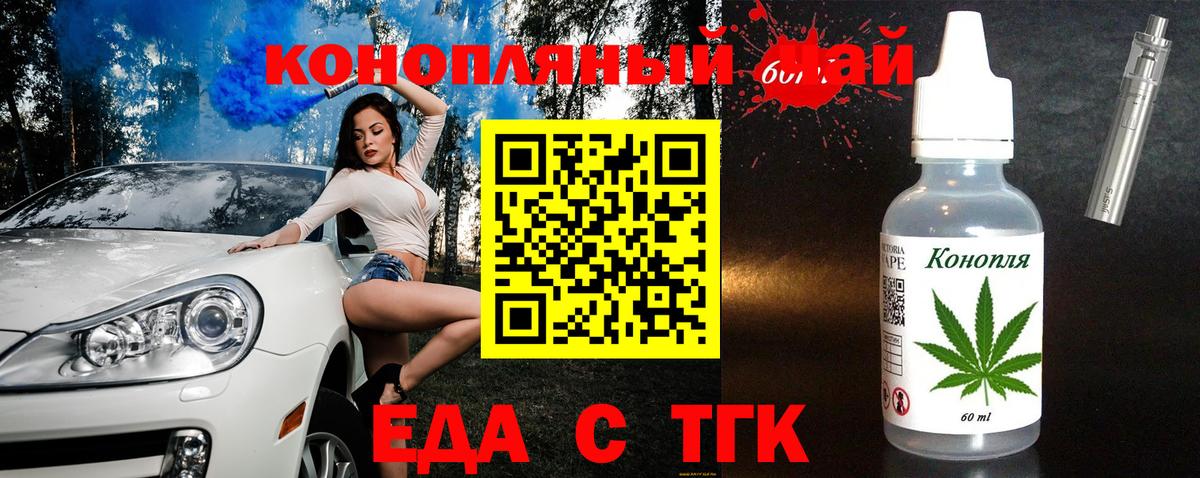 Cannafood марихуана  Вход с VPN  Партизанск 