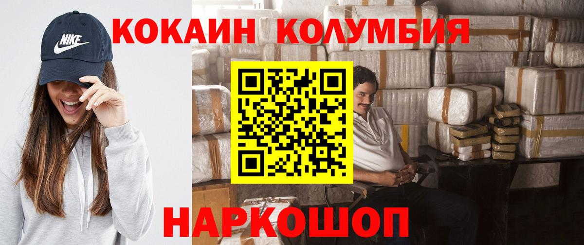 Кокаин 97% Партизанск