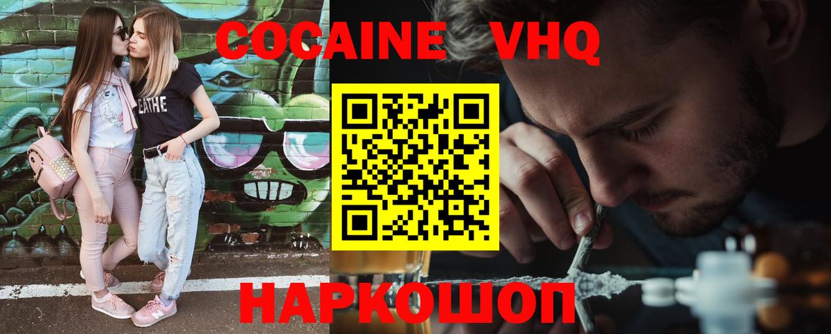 Партизанск  КОКАИН 97%  КОКАИН Перу  Вход с VPN 