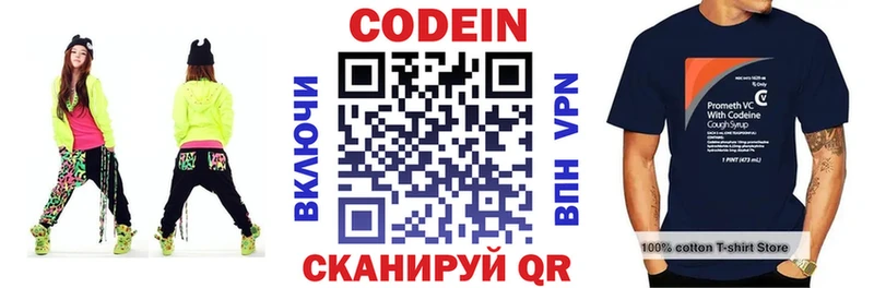 Кодеин напиток Lean (лин)  Партизанск 