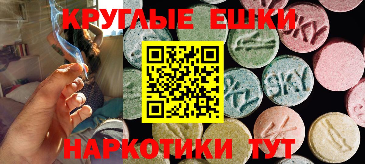 Экстази 280 MDMA Партизанск