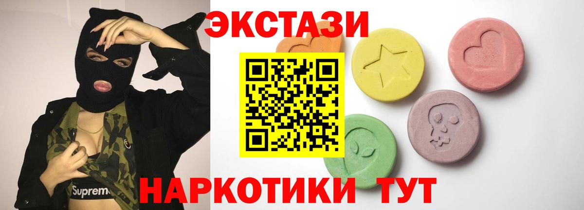 ЭКСТАЗИ mix  shop официальный сайт  Ecstasy  где купить   omg ONION  Вход с VPN  Партизанск  ЭКСТАЗИ 280мг 