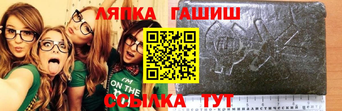 ГАШ гарик  ГАШ  Партизанск  Вход с VPN 