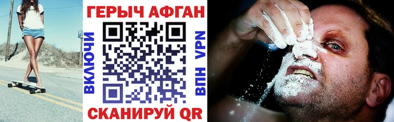 ГЕРОИН гречка Партизанск