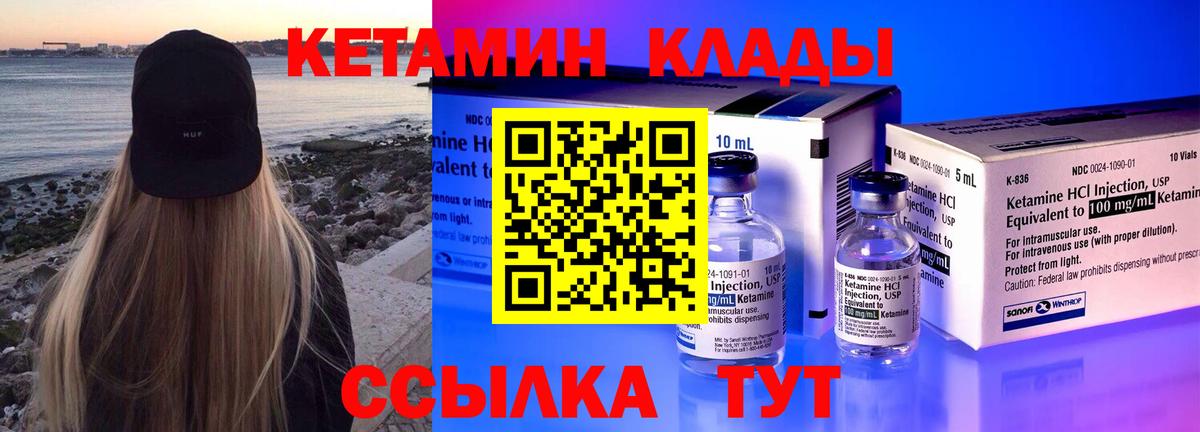 Партизанск  shop состав  Вход с VPN  Кетамин ketamine  Кетамин VHQ 