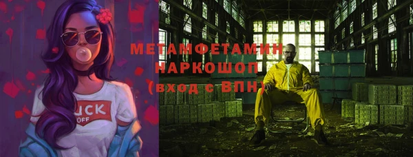 метамфетамин Абаза
