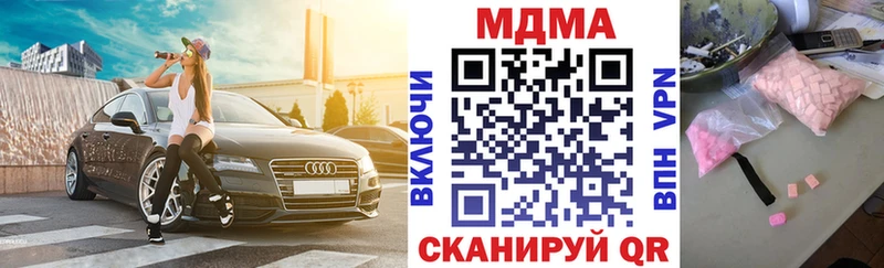 МДМА crystal  даркнет сайт  Партизанск 
