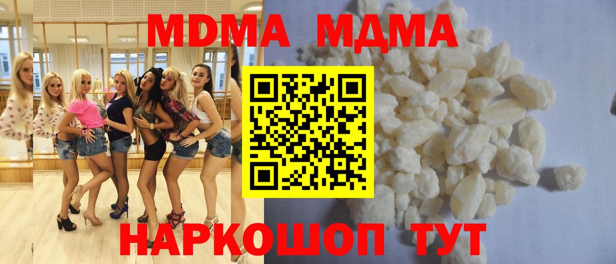 MDMA VHQ  МДМА  Вход с VPN  Партизанск  МДМА кристаллы 