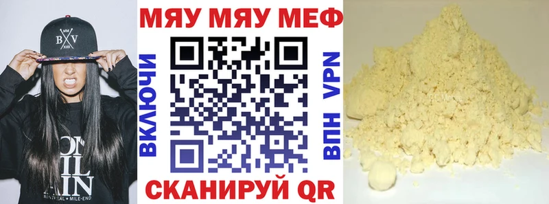 Меф мука Партизанск