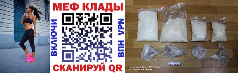 МЕФ  Партизанск