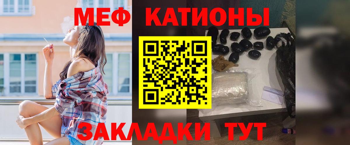 Меф мяу мяу  Вход с VPN  Мефедрон мука  МЯУ-МЯУ  Партизанск 
