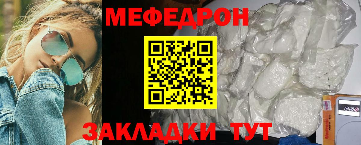 Меф кристаллы Партизанск