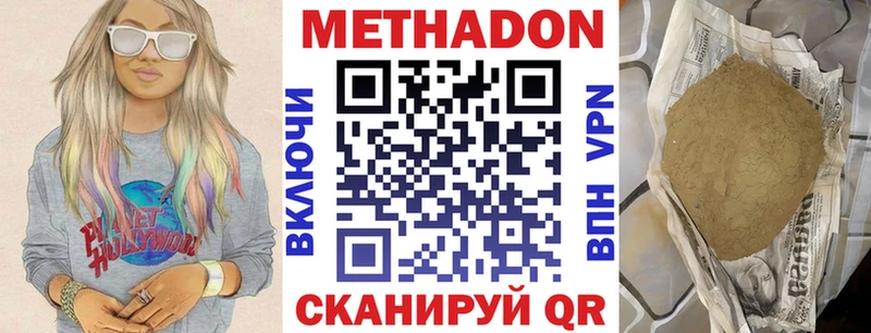 МЕТАДОН VHQ  Партизанск 