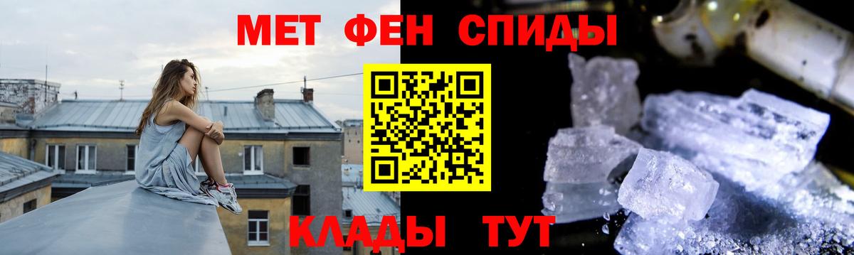 МЕТАМФЕТАМИН Methamphetamine Партизанск