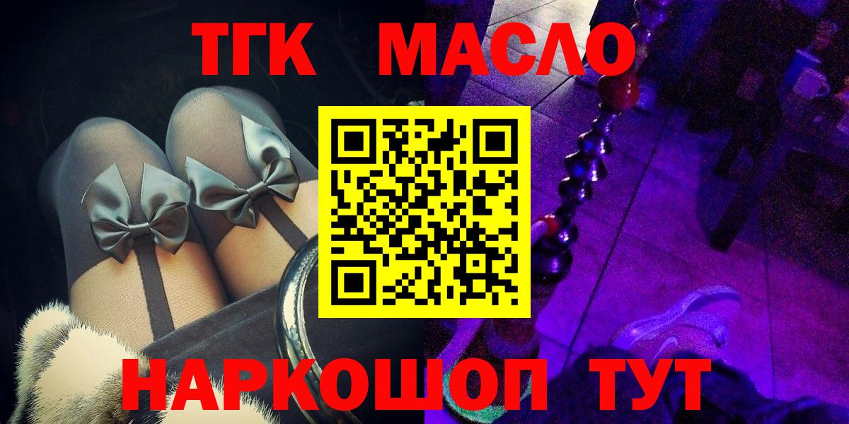 даркнет сайт  Дистиллят ТГК вейп  Вход с VPN  Партизанск 