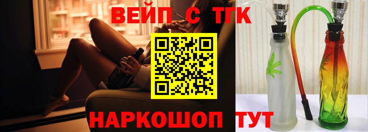 Дистиллят ТГК жижа Партизанск